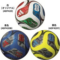 [4号球]モルテン公式 | adidas | アディダス | トリオンダ キッズ 白 (ADF420) | 青色 (ADF420B) | 黄色 …