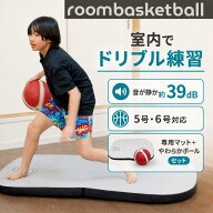 【モルテン公式】molten | モルテン | バスケットボール | roombasketball | ルームバスケットボール | 5…