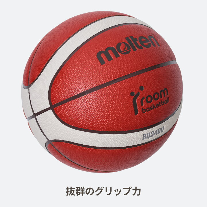 楽天市場】【モルテン公式】molten | モルテン | バスケットボール 
