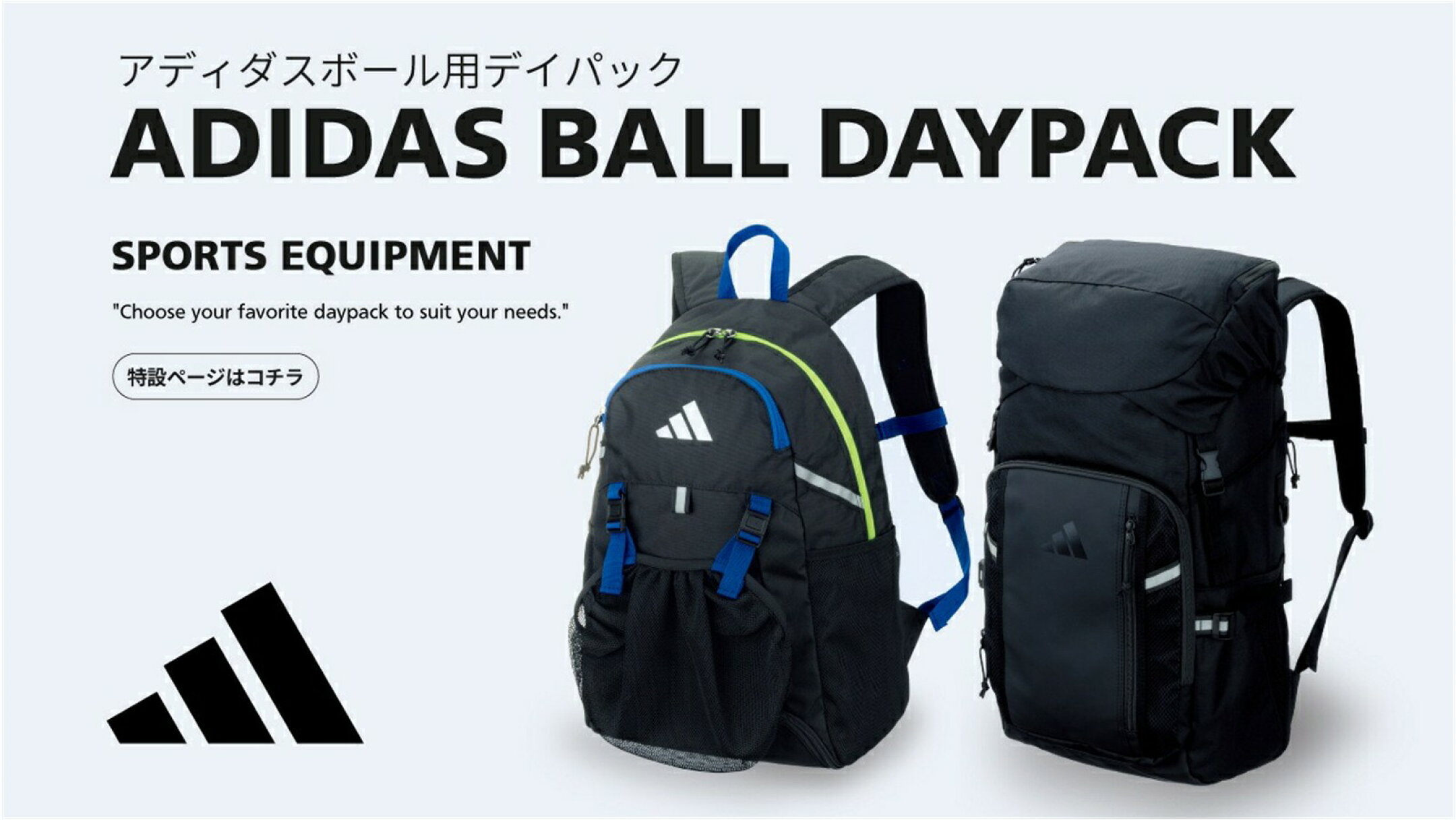 adidas アディダス ボール用デイパック