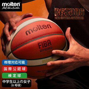 [6]e | molten BG5000 (B6G5000) | oXPbg{[ | wȏ̏q | X|[cpi /MTB