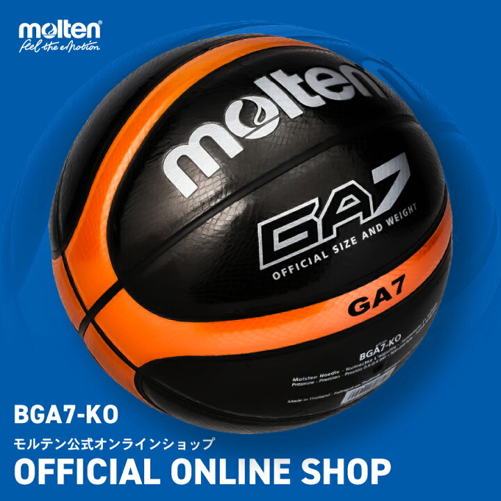 楽天市場】molten モルテン バスケットボール 中学生以上の男子 7号球  