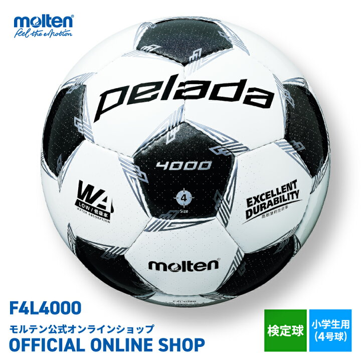 楽天市場】molten｜モルテン 公式｜サッカーボール 小学生 4号球 検定 モルテン 4本セット サッカー