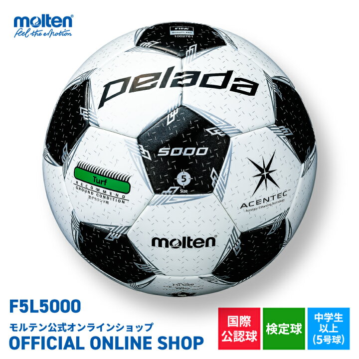 楽天市場】molten｜モルテン 公式｜サッカーボール 中学生以上 5号球 