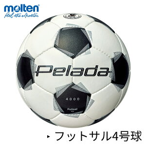[�t�b�g�T��4����]�����e������ | molten pelada �y���[�_4000 �t�b�g�T�� (F9K4000) | �T�b�J�[�{�[���֘A | �X�|�[�c�p�i /MTB