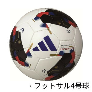 [�t�b�g�T��4����]�����e������ | adidas �A�f�B�_�X �R�l�N�g 26 �t�b�g�T�� (ADFF430) | conext 26 | �T�b�J�[�{�[���֘A | �X�|�[�c�p�i /ADB
