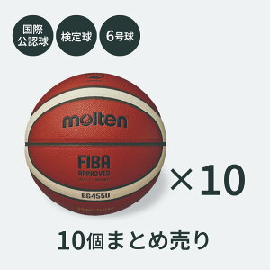 �y�܂Ƃߔ����z[6����] �����e������ | molten BG4550 (B6G4550) | �o�X�P�b�g�{�[�� | FIFA���ی��F����JBA���苅 | �l�H��v | 6�� | �����e�� | �Z�b�g | �w�Z | �c�� | �`�[�� | ���� | 6�� | 10�� | �{�[�� |