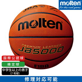 molten モルテン バスケットボール 中学生以上の男子 7号球 国際公認球・検定球 天然皮革 JB5000 B7C5000