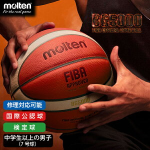 中学生 バスケットボールの人気商品 通販 価格比較 価格 Com 中学生 バスケットボールの人気商品 通販 価格比較 価格 Com