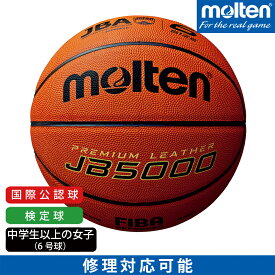 molten 【モルテン公式】 バスケットボール 中学生以上の女子 6号球 国際公認球・検定球 天然皮革 JB5000 B6C5000