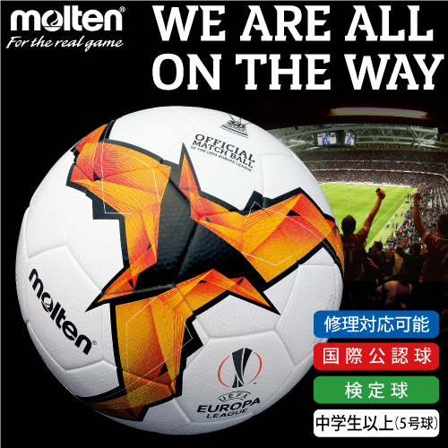 トップになりたい あなたにオススメ Molten モルテン サッカーボール 中学生以上 5号球 国際公認球 検定球 Uefaヨーロッパリーグ18 19 ノックアウトステージ F5u5003 K19