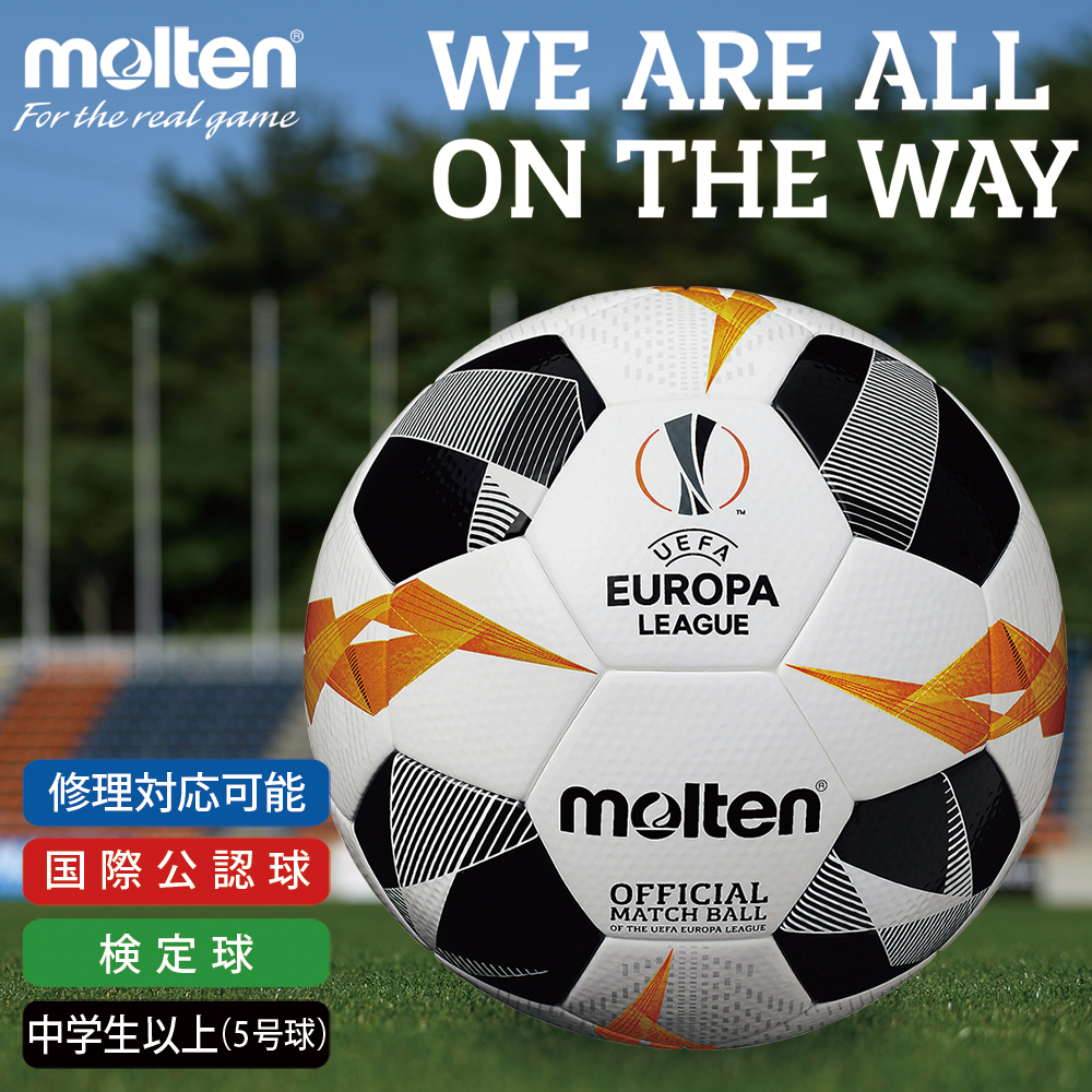 トップになりたい あなたにオススメ Molten モルテン サッカーボール 中学生以上 5号球 国際公認球 検定球 Uefaヨーロッパリーグ19 グループステージ試合球 F5u5003 G9