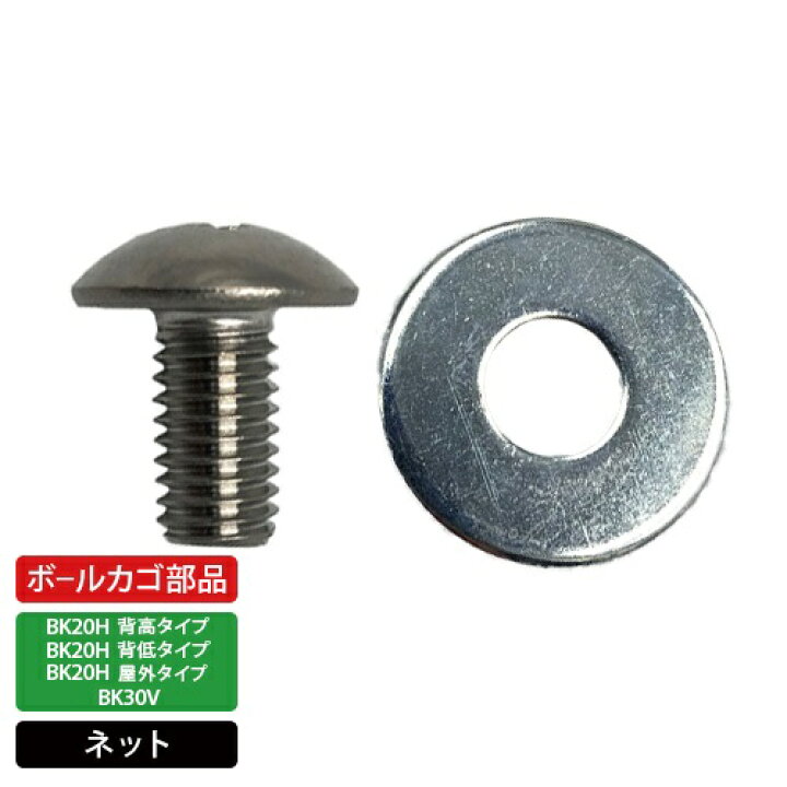楽天市場 Molten モルテン ボールカゴ部品 Bk002 Bk30v用ボルト Bkhblt モルテン 公式オンラインショップ