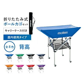 楽天市場】 ボール外製品 > ボールカゴ : モルテン 公式オンラインショップ
