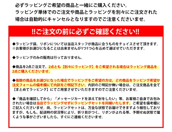 楽天市場 有料ギフトラッピング プレゼント 誕生日 記念日 お祝い バレンタイン ホワイトデー 母の日 父の日 敬老の日 クリスマス お年賀 ラッピングしたい商品と一緒にお買物かごに入れてください 単品購入不可 エイジングケアならモルティーカラ 楽天市場 有料ギフトラッピング プレゼント 誕生日 記念日 お祝い バレンタイン ホワイトデー 母の日 父の日 敬老の日 クリスマス お年賀 ラッピングしたい商品と一緒にお買物かごに入れてください 単品購入不可 エイジングケアならモルティーカラ