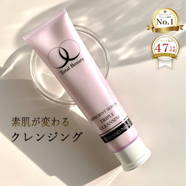 楽天市場】洗顔 メイク落とし トリプルクレンジング100g エイジング 