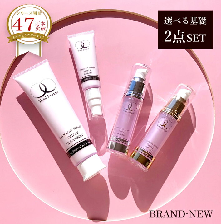 楽天市場】選べる基礎2点セットスキンケア 化粧水30ml/美容液30ml/洗顔 
