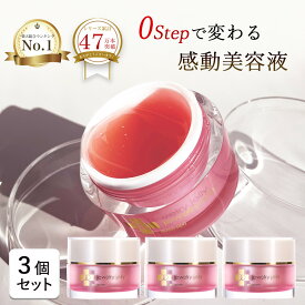【3個セットで1,000円OFF】導入美容液 ジュエリージェリー50g 美容液 毛穴 シワ たるみ ハリ シミ エイジングケア美容液 オールインワンジェル クリスマスコフレ【送料無料】