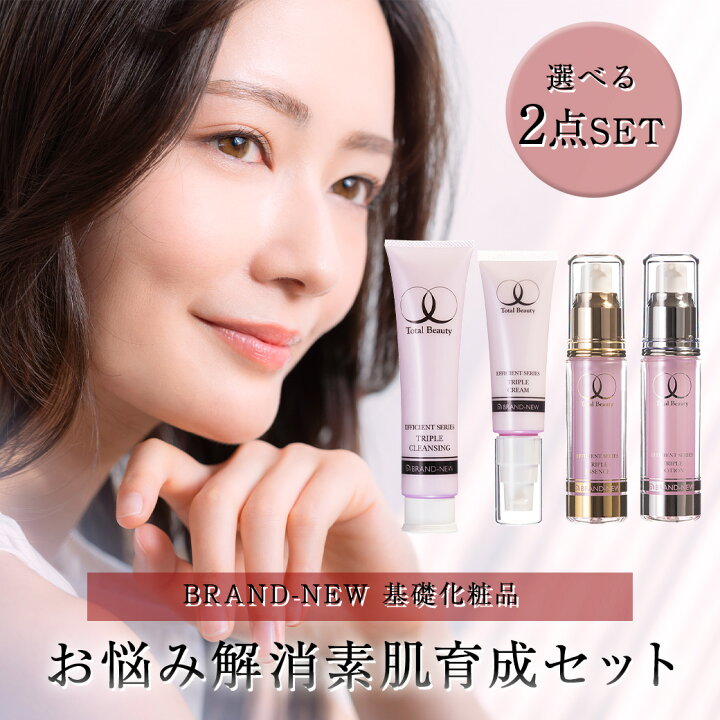 楽天市場】選べる基礎2点セットスキンケア 化粧水30ml/美容液30ml/洗顔 