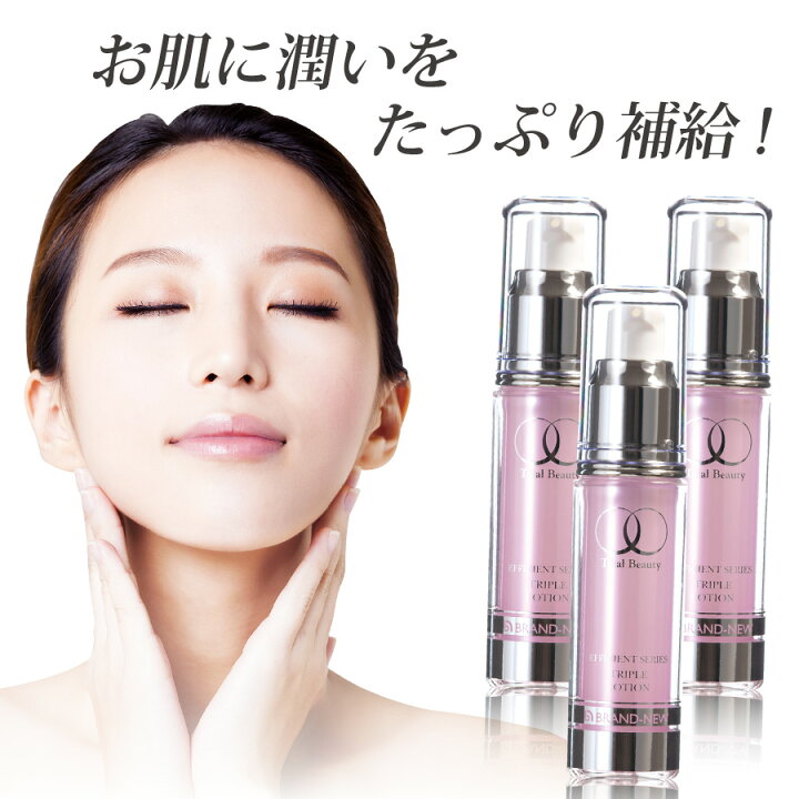 楽天市場】【3本セットで1,000円OFF】化粧水 トリプルローション30ml 