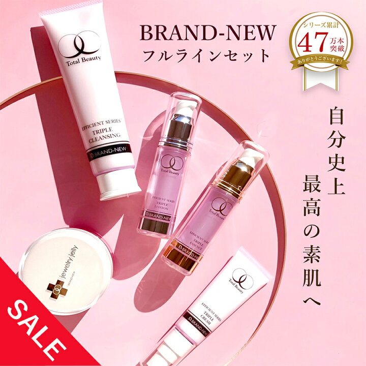 楽天市場】【誕生祭☆10日11日限定！45％OFF！お一人様1セット限り