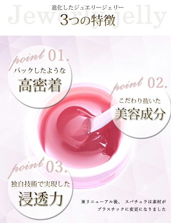 楽天市場】【公式】ジェリー状美容液 新ジュエリージェリー50g【送料  
