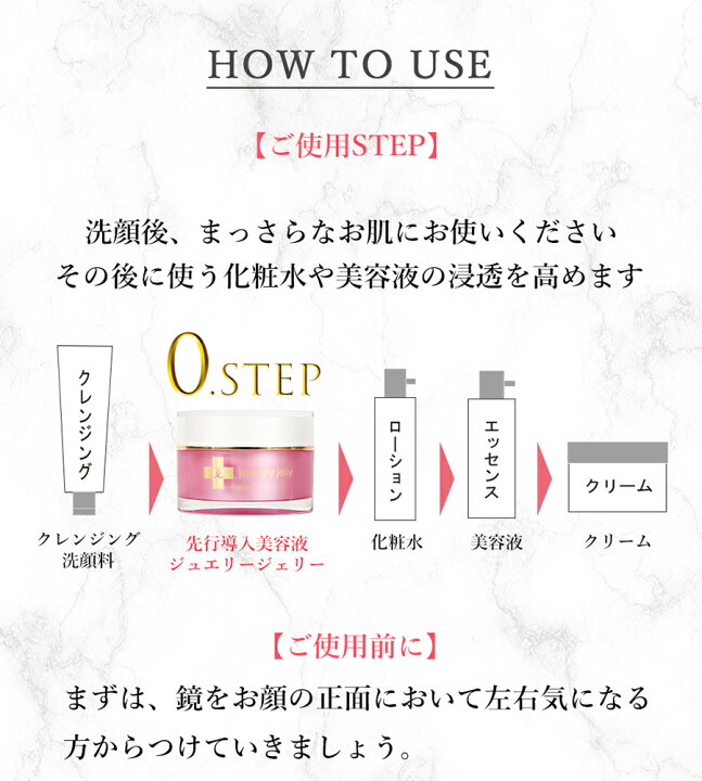 楽天市場】【公式】ジェリー状美容液 新ジュエリージェリー50g【送料 