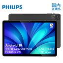 【レビュー特典あり】 フィリップス タブレット 新品 本体 PHILIPS T8015 Android15 wi-fiモデル MediaTek G99 6nm 90Hzリフレッシュレート 11インチFHD 1920×1200解像度 1670万色 6GB+128GB+1TB拡張 8000mAh大容量バッテリー 18W急速充電 1年保証