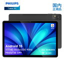 【期間限定クーポン利用で23,382円】国内正規品 PHILIPS タブレット T8015 Android15 11インチFHD wi-fiモデル MediaT…