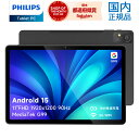 【本日10%OFFクーポンで24,282円】楽天10冠達成★国内正規品 PHILIPS フィリップス タブレット T8015 Android15 AI MT…