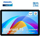 【クーポン利用で14,980円！8/11まで】国内正規品 フィリップス タブレット PHILIPS T7315 Android15 wi-fiモデル T615 8コア 60Hzリフレッシュレート 10.1インチIPS 1280×800解像度 1670万色 4GB+128GB+1TB拡張 6000mAh大容量バッテリー 18WPD急速充電 1年保証