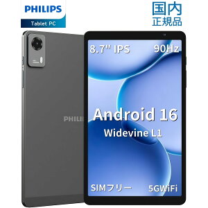 �y���Ԍ���N�[�|����2000�~OFF�I�z PHILIPS �^�u���b�g 8.7�C���` T7335 �ŐV Android16 �������K�i SIM�t���[ 4G LTE�ʐM WidevineL1 128GB ROM 4GB RAM �ő�20GB�g���\ 8�R�ACPU IPS�t�� 90Hz�쓮 �y�� GPS Wi-Fi �t�B