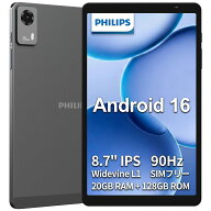 【ポイント10倍！】 PHILIPS タブレット 8.7インチ T7335 最新 Android16 国内正規品 SIMフリー 4G LTE通…