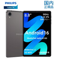【SALE第2弾・クーポンで34,980円！】PHILIPS タブレット T7250 2.5K 8.8インチ IPS 2560×1600解像度 An…
