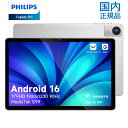 【クーポンで2000円OFF！】 PHILIPS タブレット 11インチ Android16 WidevineL1 T8015 FHD 1920x1200 G99 8コア 国内…