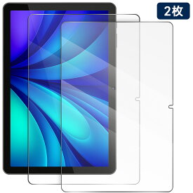 【PHILIPS T8015 タブレット専用】ガラスフィルム 2枚付き 9H硬度 ブルーライトカット 高透過率 指紋防止 気泡ゼロ 保護 強化ガラス フルカバータイプ 液晶保護フィルム フィリップス T8015 タブレット用