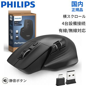 �y1000�~�N�[�|����4280�~�I�zPHILIPS �}�E�X ���C�����X ���C�����X�}�E�X �G���S�m�~�N�X �l�ԍH�w ���ɂ��� Bluetooth 5.0 2.4GHz TypeC TypeA ���V�[�o�[�t�� 3�䓯���ڑ� ���X�N���[�� �T�C�h�z�C