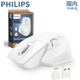【1000円クーポンで4280円！】PHILIPS マウス ワイヤレス ワイヤレスマウス エルゴノミクス 人間工学 疲れにくい Bluetooth 5.0 2.4GHz TypeC TypeA レシーバー付き 3台同時接続 横スクロール サイドホイール 静音 充電式 軽量 在宅勤務 腱鞘炎予防 Mac iPad PC