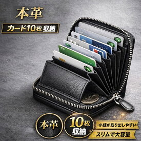 【楽天ランキング1位】コインケース メンズ 本革 コインホルダー 小銭入れ ミニ財布 コンパクト財布 小さい財布 L字ファスナー ラウンドファスナー カードケース パスケース カード10枚収納 牛革 レザー スリム 大容量 ミニウォレット メンズ財布 プレゼント ギフト 男性