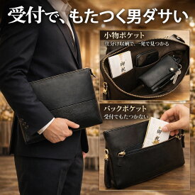 【楽天1位20冠達成】 クラッチバッグ メンズ セカンドバッグ メンズ 結婚式 冠婚葬祭 ブランド ブラック 大きめ カジュアル A4 フォーマル 薄型 人気 おしゃれレザー ビジネス 手持ち バッグ 大容量 軽量 シンプル ギフト 男性 父の日 プレゼント