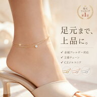 【楽天1位】アンクレット レディース つけっぱなし 金属アレルギー対応 2連チェーン CZダイヤ ジルコニア…