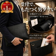 【楽天1位20冠達成】 クラッチバッグ メンズ セカンドバッグ メンズ 結婚式 冠婚葬祭 ブランド ブラック …