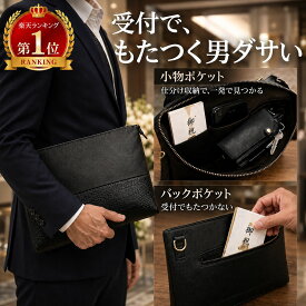 【楽天1位20冠達成】 クラッチバッグ メンズ セカンドバッグ メンズ 結婚式 冠婚葬祭 ブランド ブラック クラッチバック 大きめ カジュアル A4 フォーマル 薄型 人気 おしゃれレザー ビジネス 手持ち バッグ 大容量 軽量 無地 シンプル ギフトコンパクト 男性 プレゼント