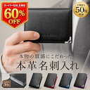 ＼スーパーSALE半額／★楽天★ 名刺入れ メンズ 本革 大容量 50枚収納 薄型 マチあり 仕切り付き 名刺ケース 牛革 カ…