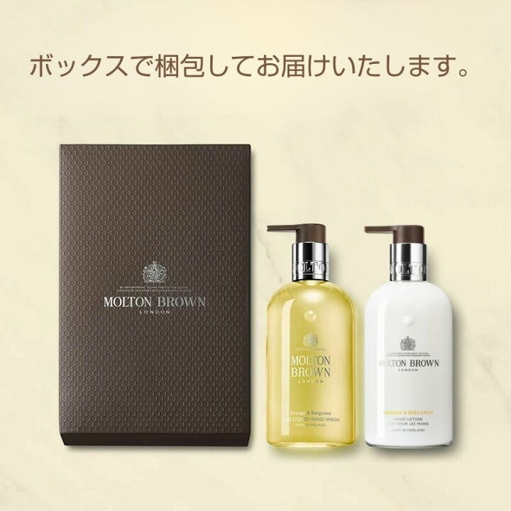 楽天市場】【公式】オレンジ＆ベルガモットハンドケア ギフトセット 