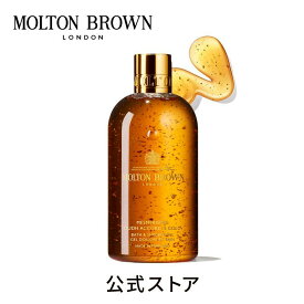 【公式】ウード・アコード＆ゴールド バス＆シャワージェル 300ml｜MOLTON BROWN モルトンブラウン モルトン バブルバス ボディソープ アンバリー ギフト プレゼント