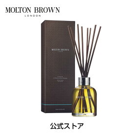 【公式】サイプレス＆シーフェンネル アロマリード 150ml｜MOLTON BROWN モルトンブラウン モルトン ディフューザー ルームフレグランス インテリア アロマティック ギフト プレゼント