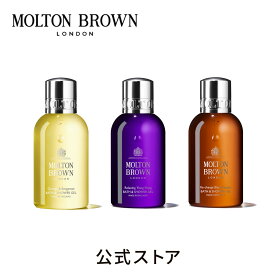 【公式】＜トライアル＞ バス＆シャワージェル 詰め合わせ 100ml×3｜MOLTON BROWN モルトンブラウン モルトン バブルバス ミニセット プレゼント