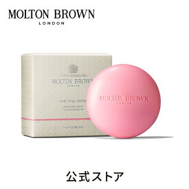 【公式】ピンクペッパー パフュームソープ 150g｜MOLTON BROWN モルトンブラウン モルトン プレゼント