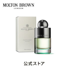 【公式】ワイルドミント&ラバンジン オードトワレ 100ml ｜MOLTON BROWN モルトンブラウン モルトン 香水 フレグランス パフューム アロマ アロマティック ギフト プレゼント